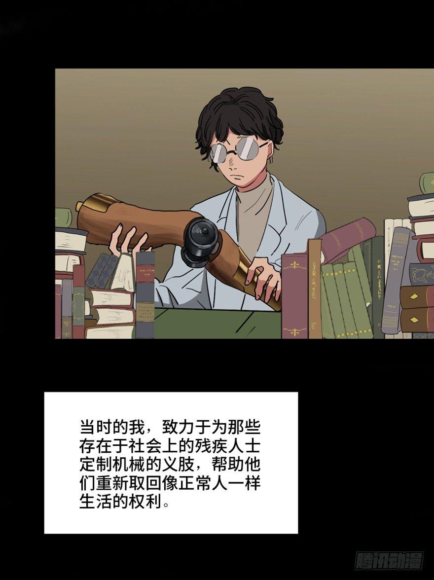 第一三三话&middot;变形时代(1/3)-第133话