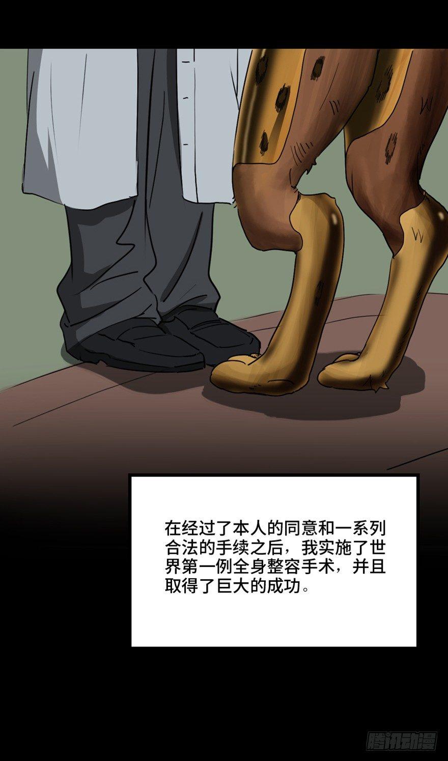 第一三三话&middot;变形时代(1/3)-第133话