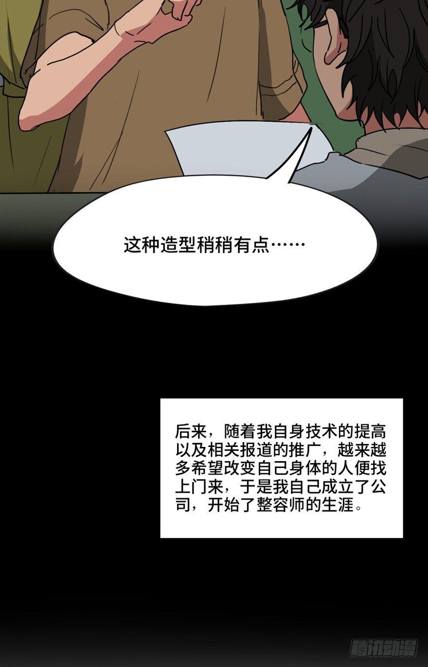 第一三三话&middot;变形时代(1/3)-第133话