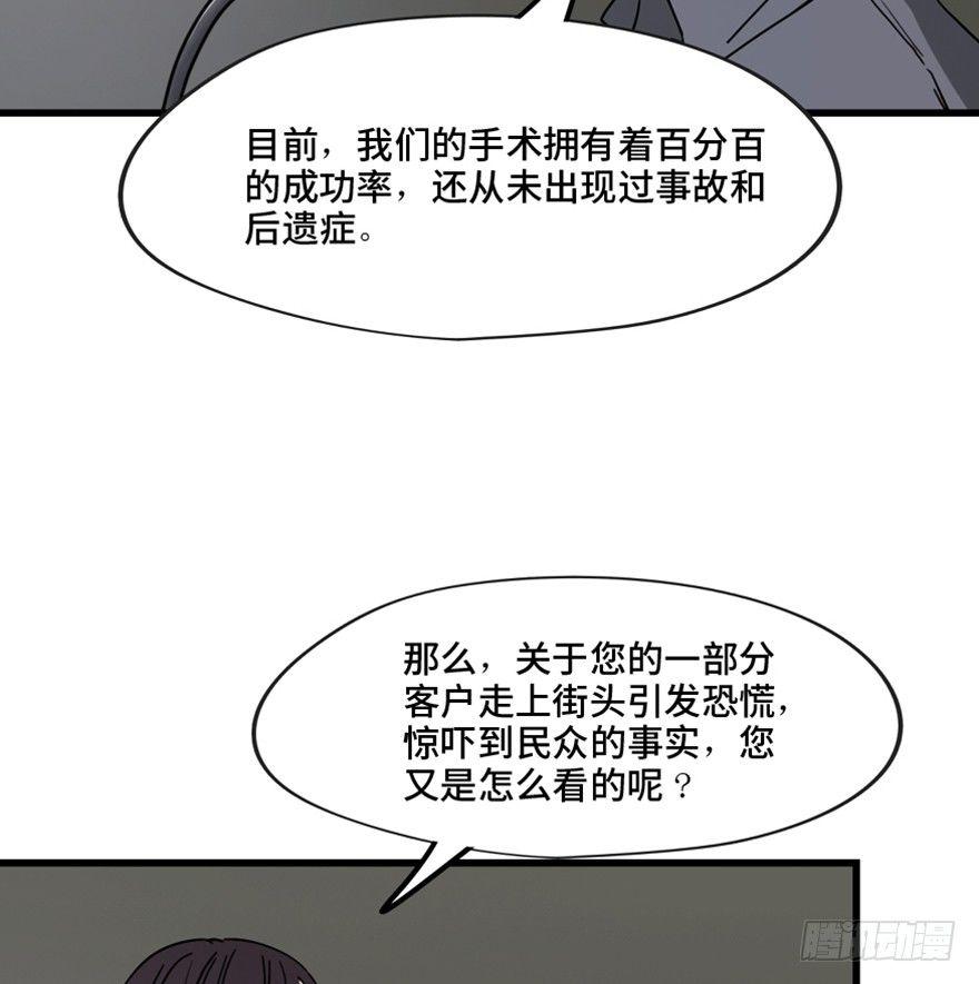 第一三三话&middot;变形时代(1/3)-第133话