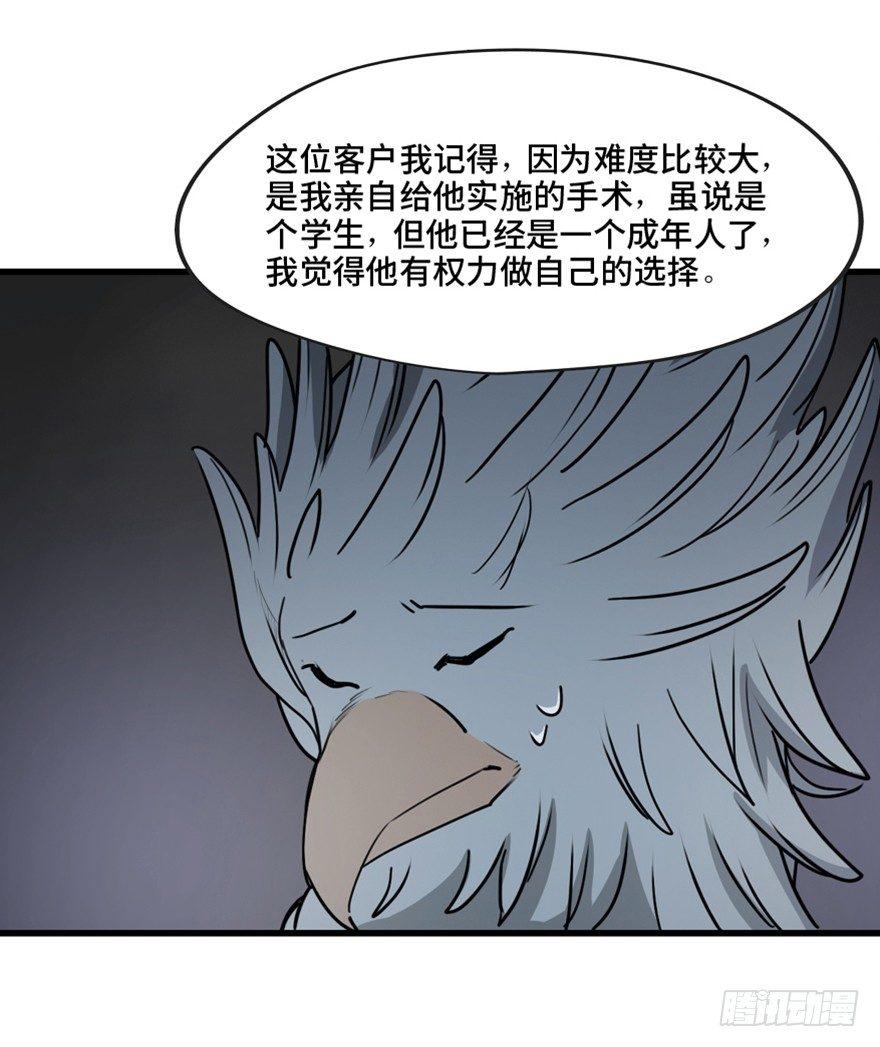 第一三三话&middot;变形时代(1/3)-第133话