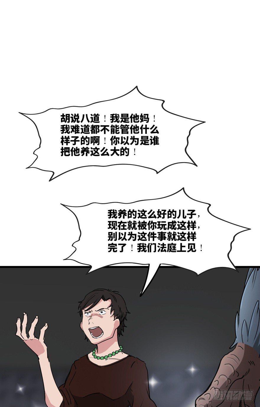 第一三三话&middot;变形时代(1/3)-第133话