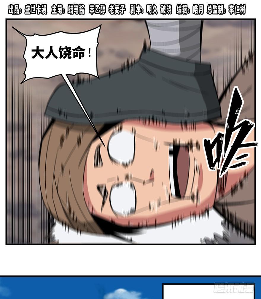 第一三五话&middot;豆 花(1/2)-第135话