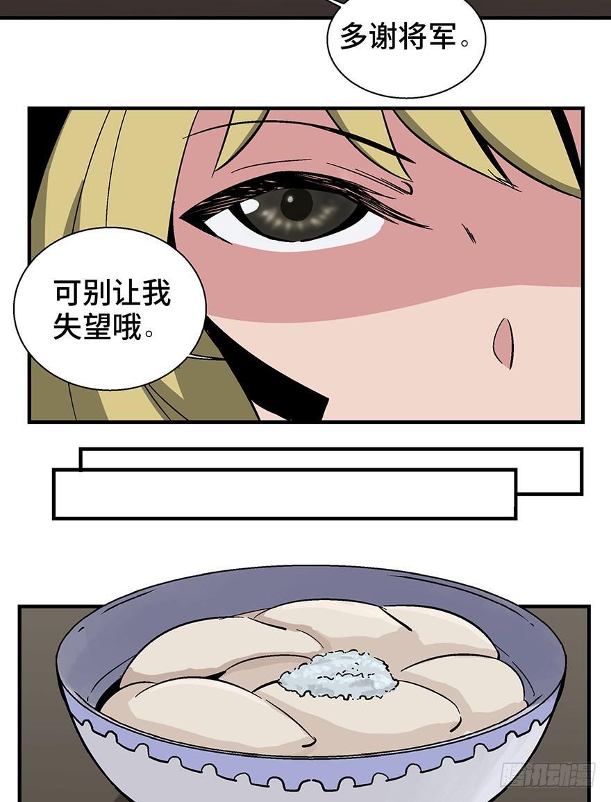 第一三五话&middot;豆 花(1/2)-第135话