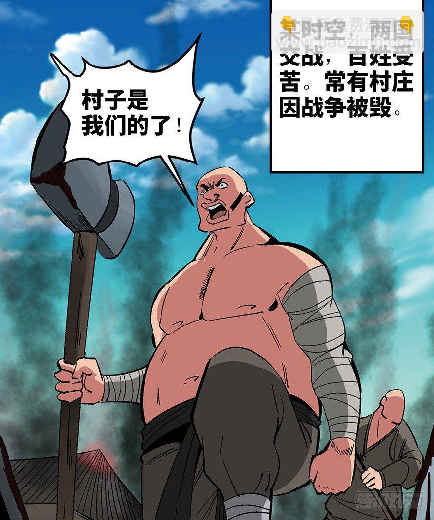 第一三五话&middot;豆 花(1/2)-第135话