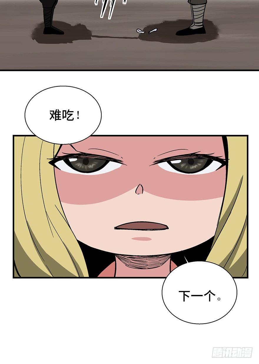 第一三五话&middot;豆 花(1/2)-第135话