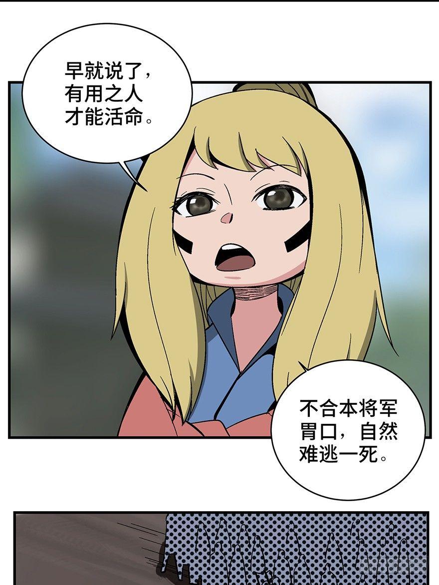 第一三五话&middot;豆 花(1/2)-第135话