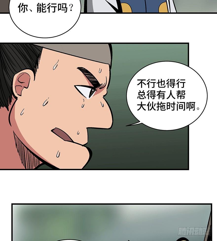 第一三五话&middot;豆 花(1/2)-第135话