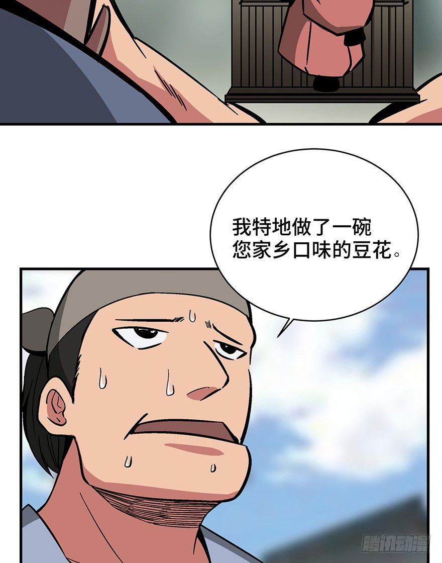 第一三五话&middot;豆 花(1/2)-第135话
