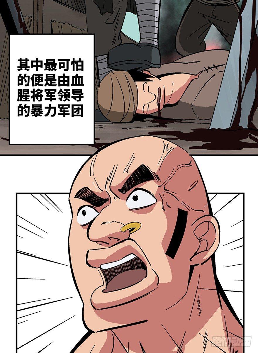 第一三五话&middot;豆 花(1/2)-第135话