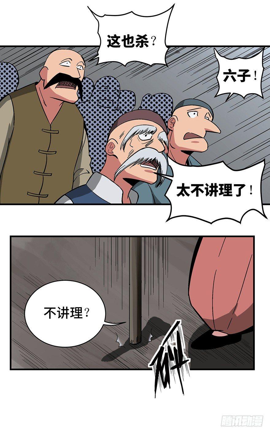 第一三五话&middot;豆 花(1/2)-第135话