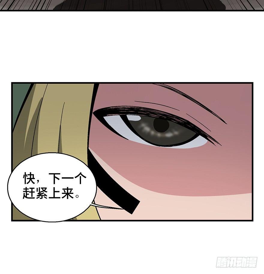 第一三五话&middot;豆 花(1/2)-第135话