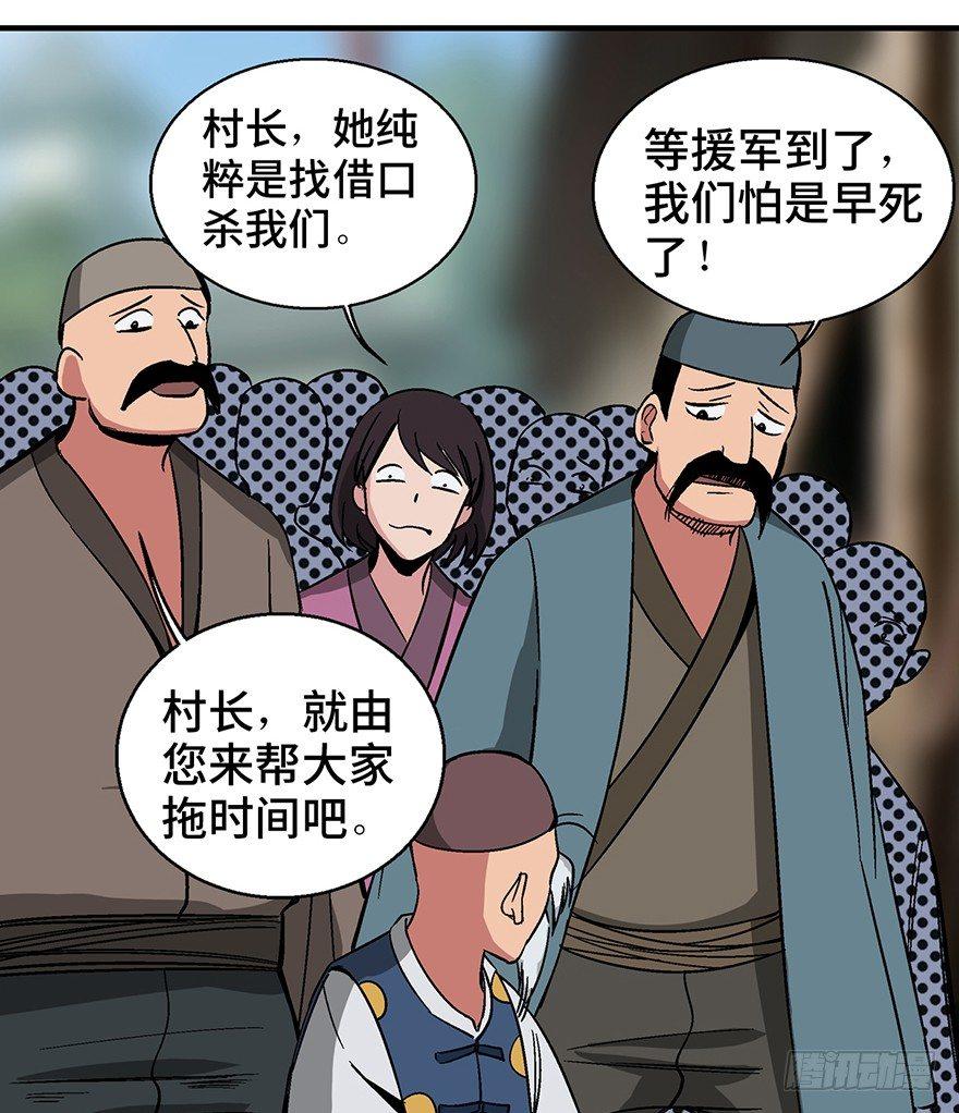 第一三五话&middot;豆 花(1/2)-第135话
