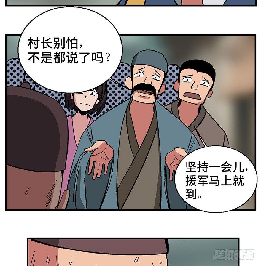 第一三五话&middot;豆 花(1/2)-第135话