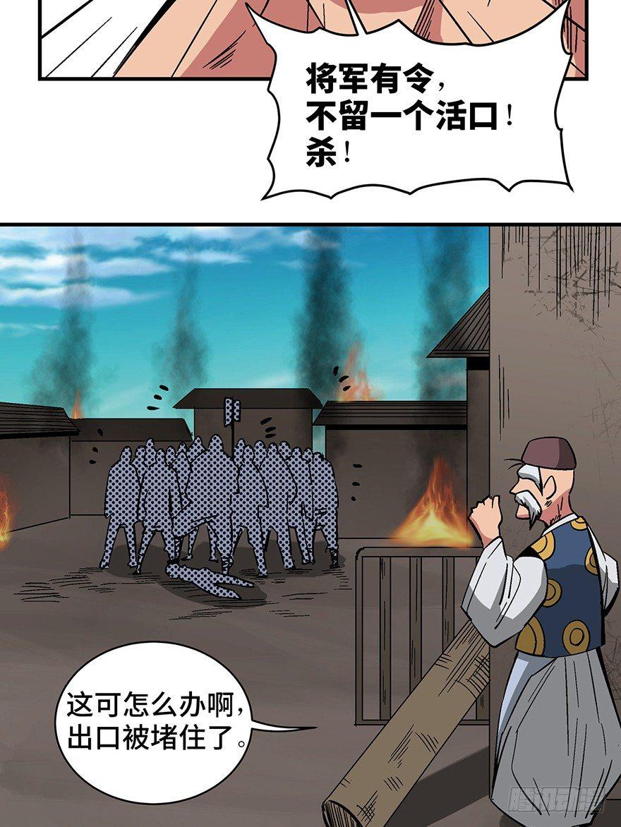 第一三五话&middot;豆 花(1/2)-第135话