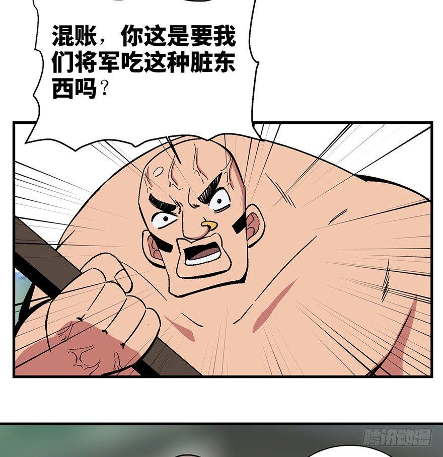 第一三五话&middot;豆 花(1/2)-第135话