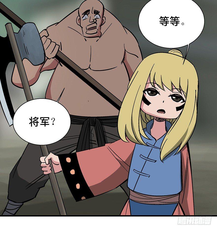 第一三五话&middot;豆 花(1/2)-第135话