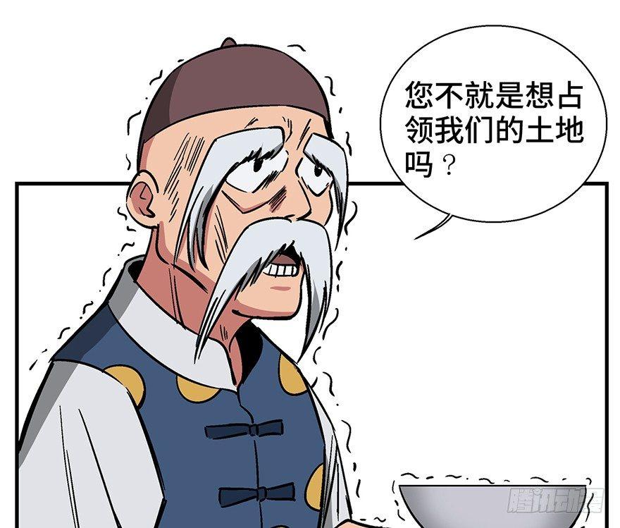 第一三五话&middot;豆 花(1/2)-第135话