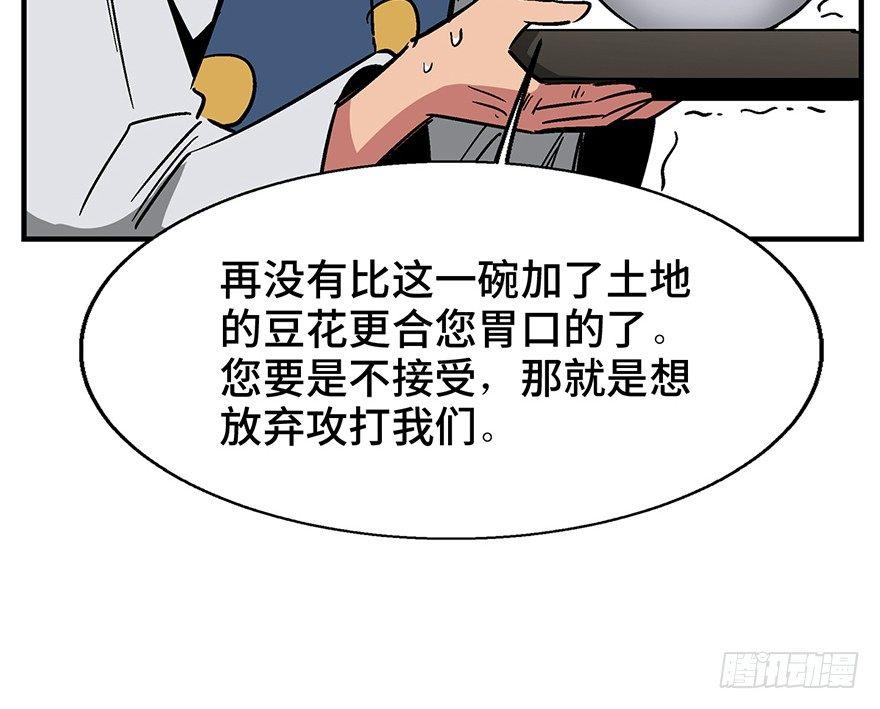第一三五话&middot;豆 花(1/2)-第135话