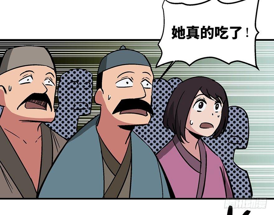 第一三五话&middot;豆 花(1/2)-第135话