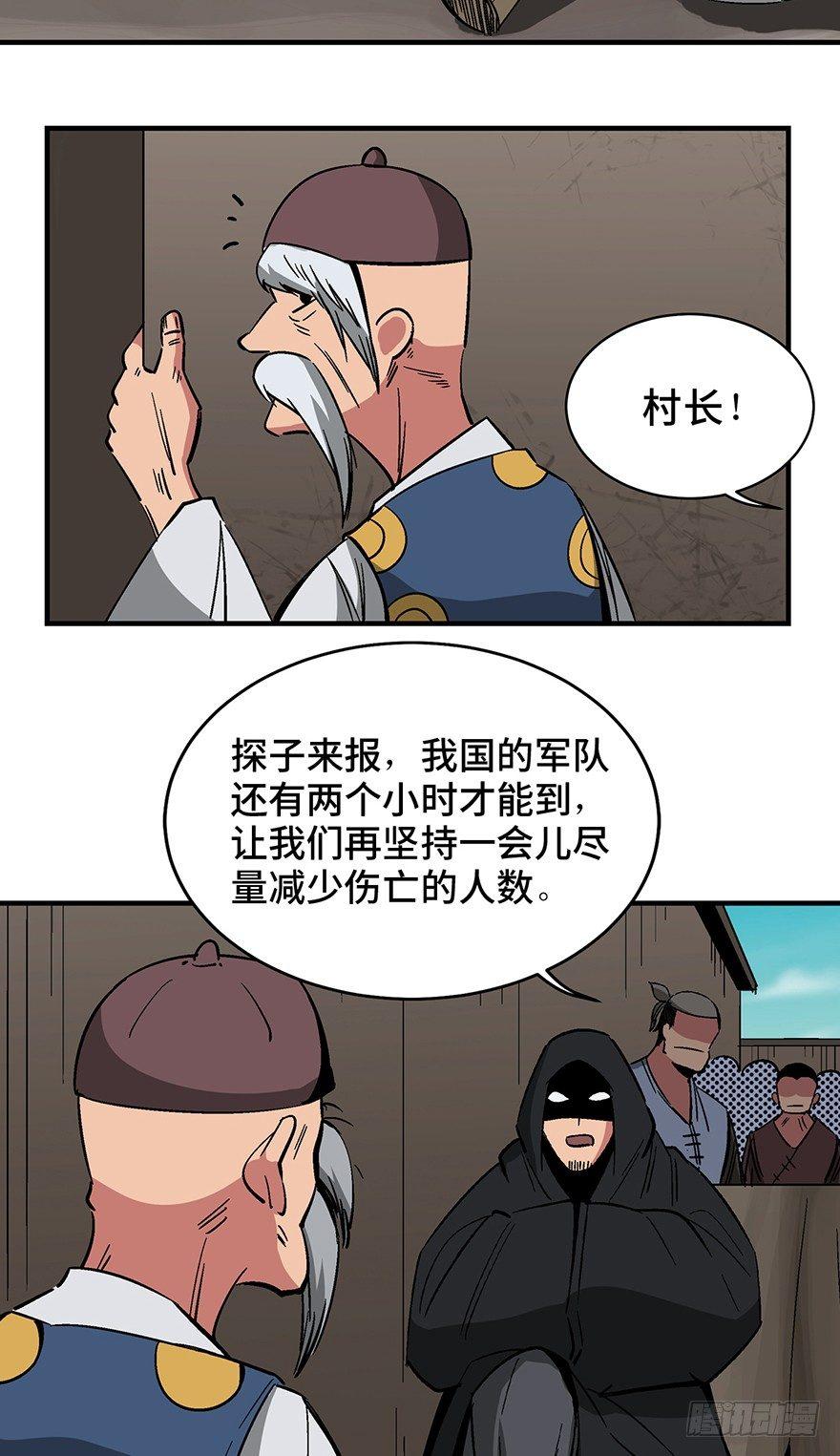 第一三五话&middot;豆 花(1/2)-第135话