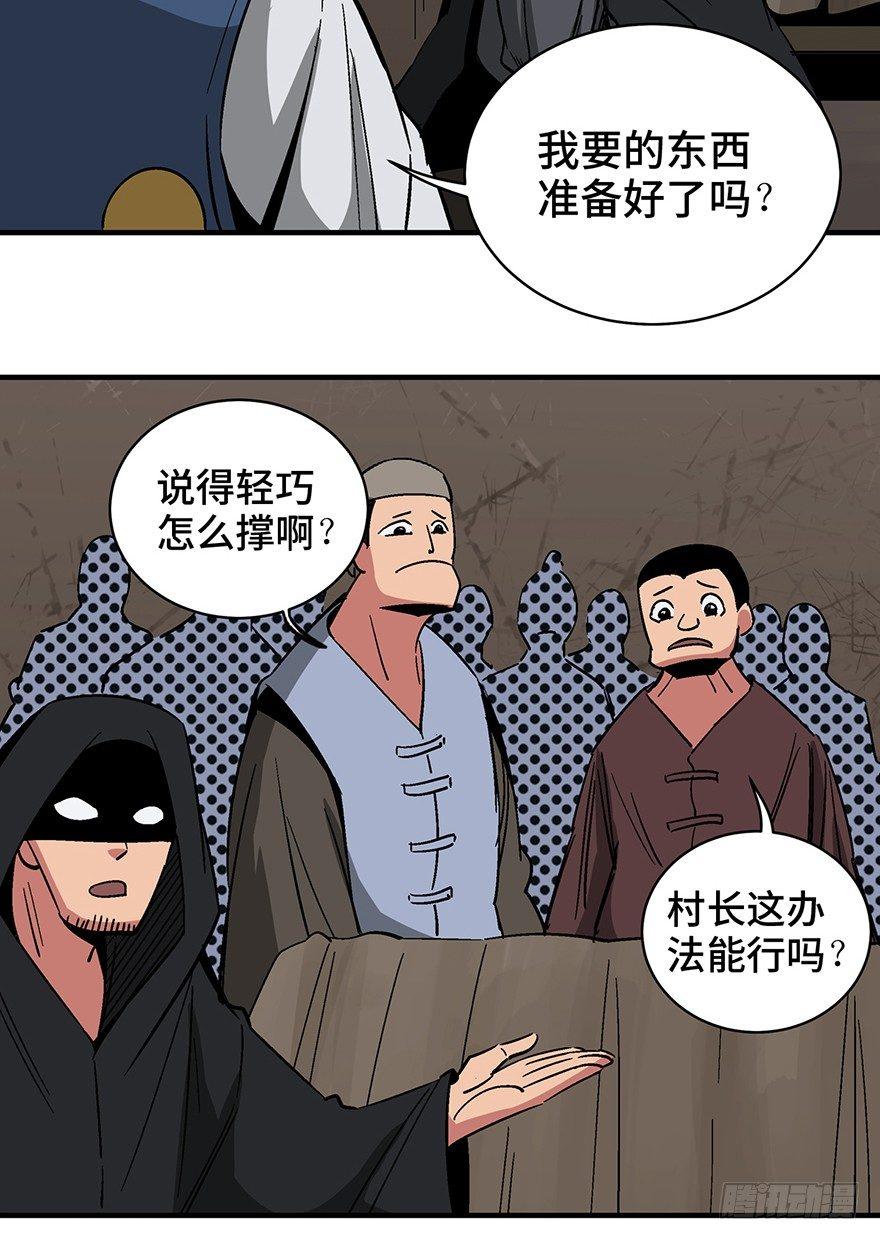 第一三五话&middot;豆 花(1/2)-第135话