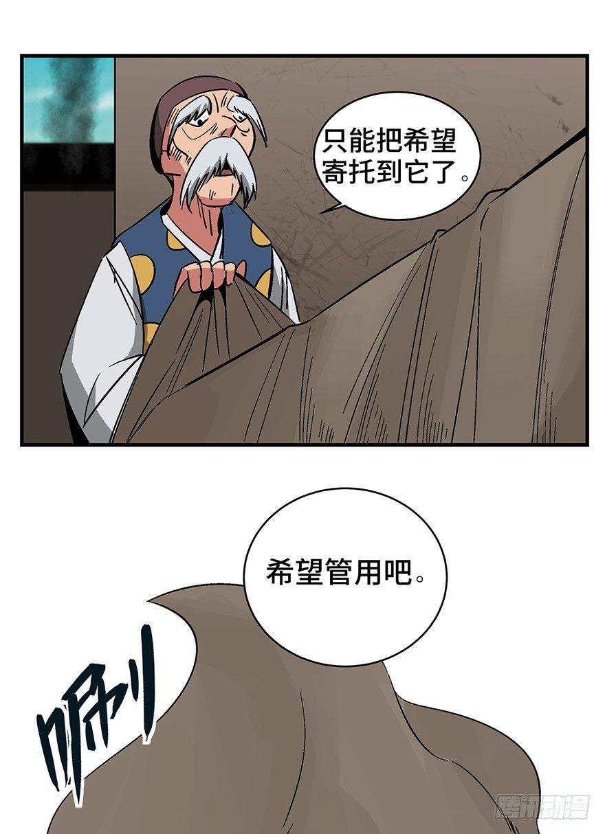第一三五话&middot;豆 花(1/2)-第135话