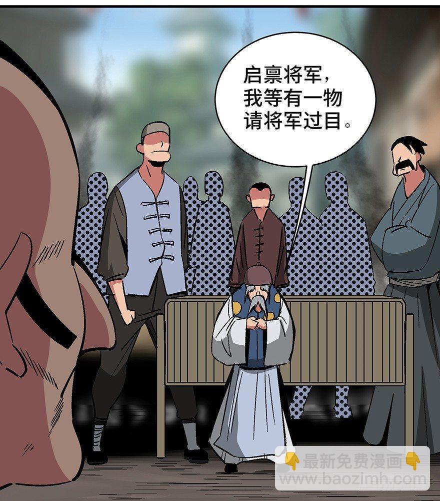 第一三五话&middot;豆 花(1/2)-第135话