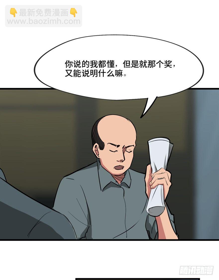 第一三七话&middot;价 值(1/3)-第137话