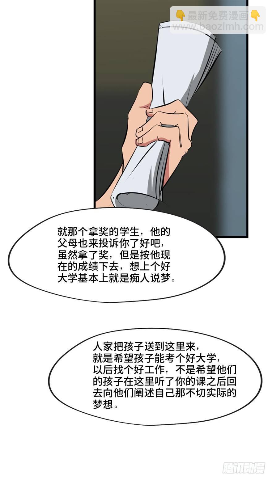 第一三七话&middot;价 值(1/3)-第137话