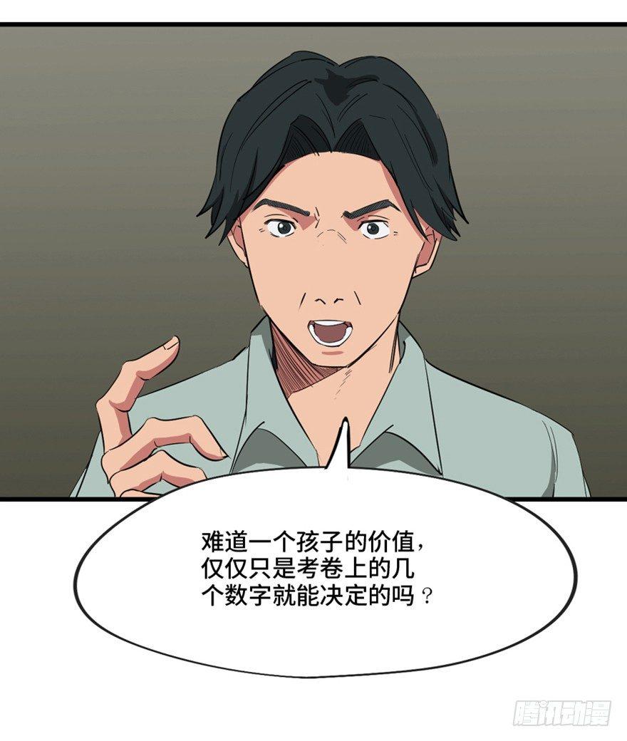 第一三七话&middot;价 值(1/3)-第137话