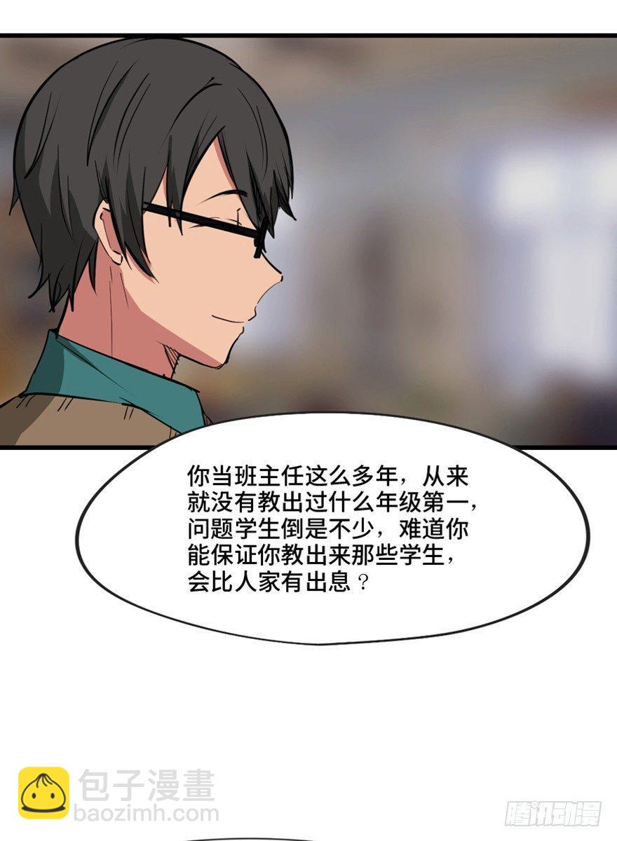 第一三七话&middot;价 值(1/3)-第137话
