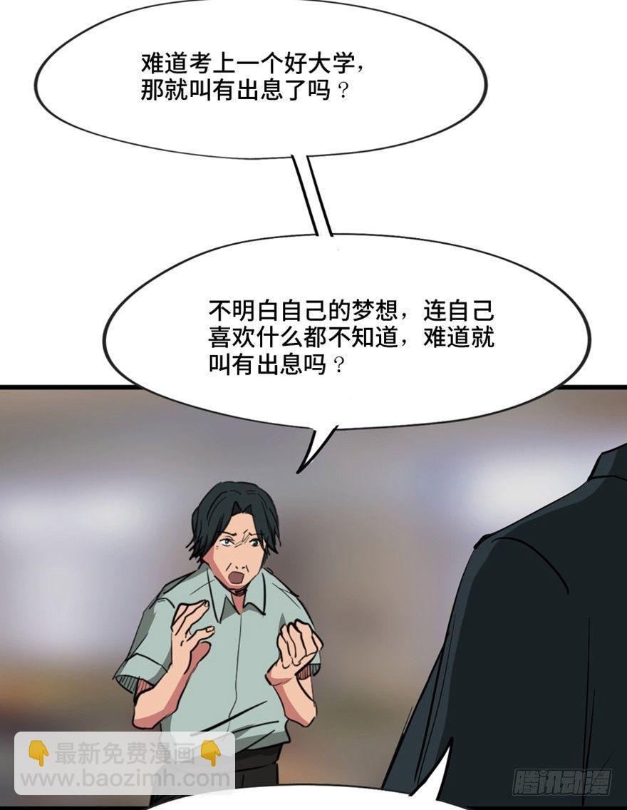 第一三七话&middot;价 值(1/3)-第137话