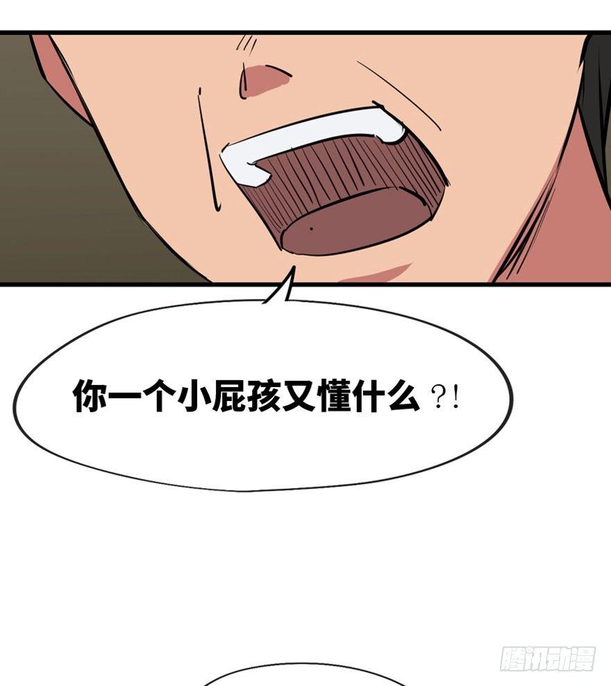 第一三七话&middot;价 值(1/3)-第137话