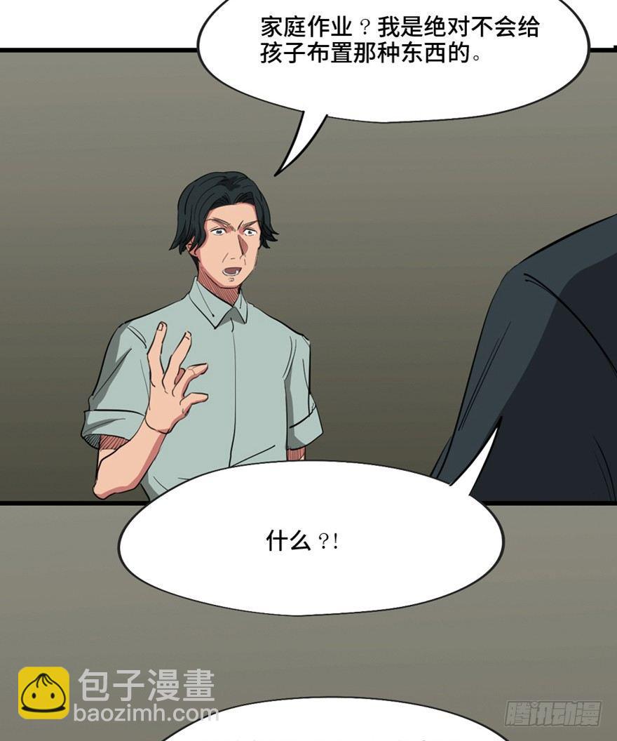 第一三七话&middot;价 值(1/3)-第137话