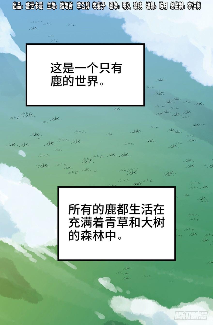 第一三九话&middot;进 化(1/3)-第139话