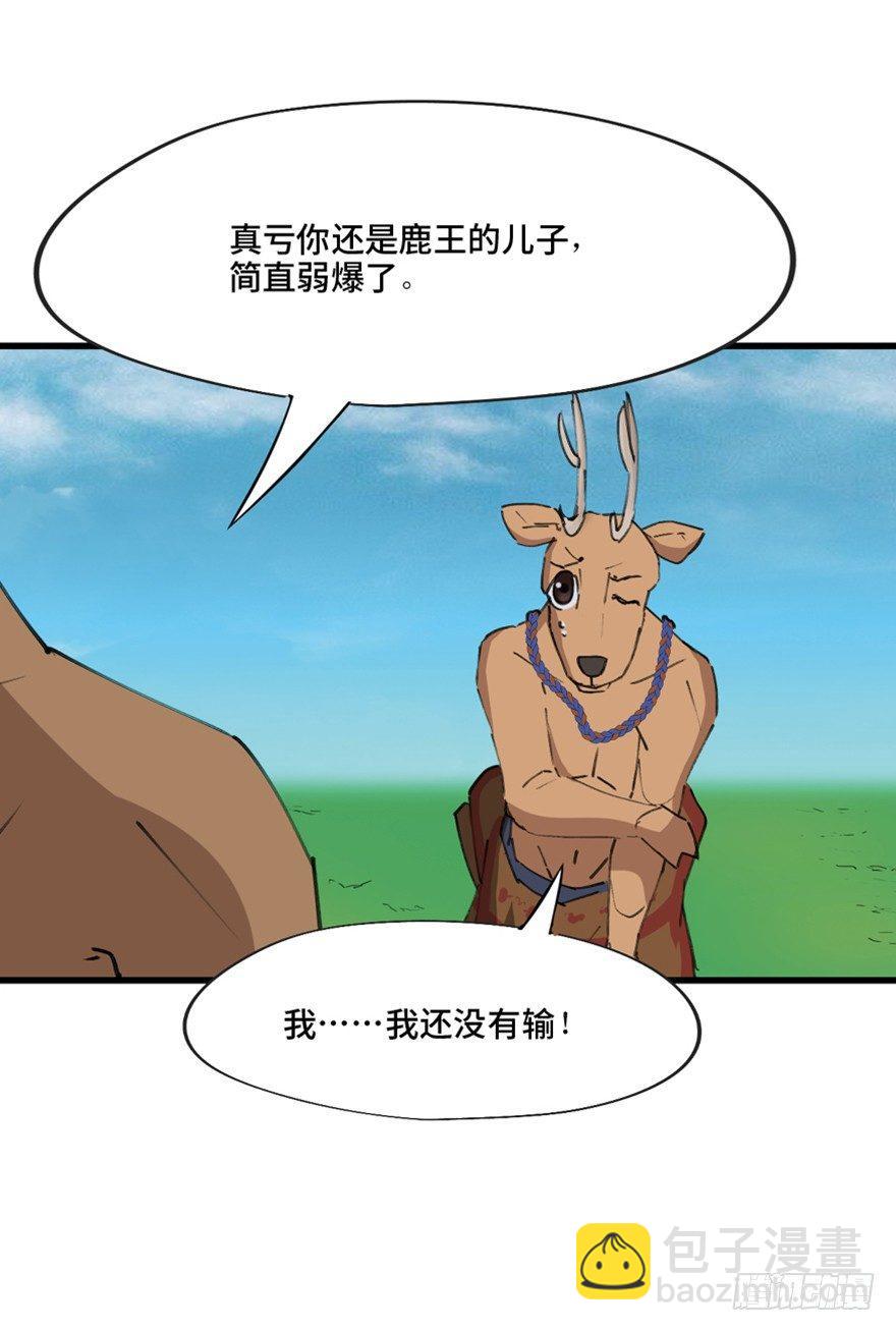 第一三九话&middot;进 化(1/3)-第139话