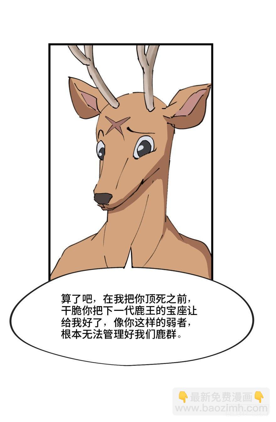 第一三九话&middot;进 化(1/3)-第139话