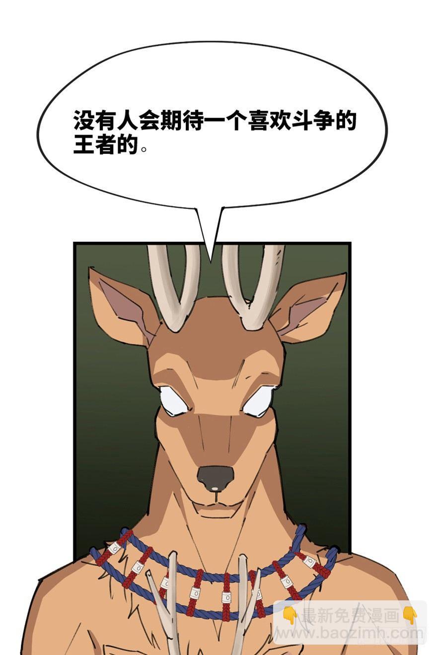 第一三九话&middot;进 化(1/3)-第139话