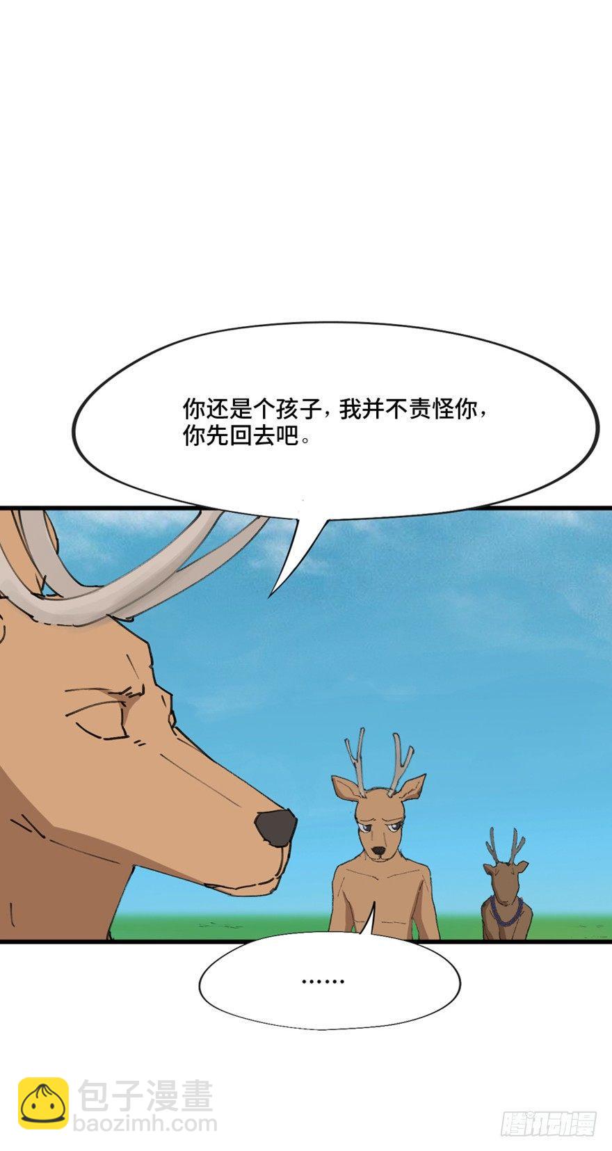 第一三九话&middot;进 化(1/3)-第139话