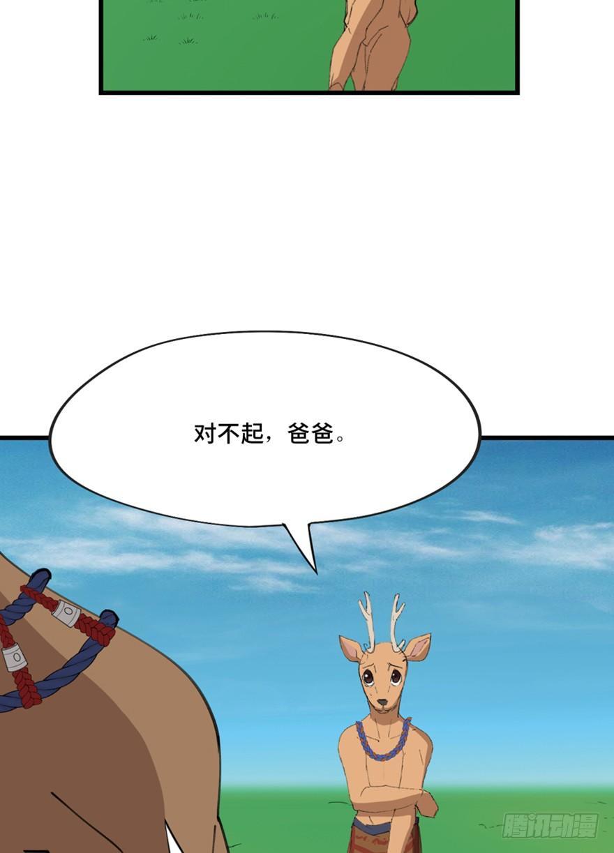 第一三九话&middot;进 化(1/3)-第139话