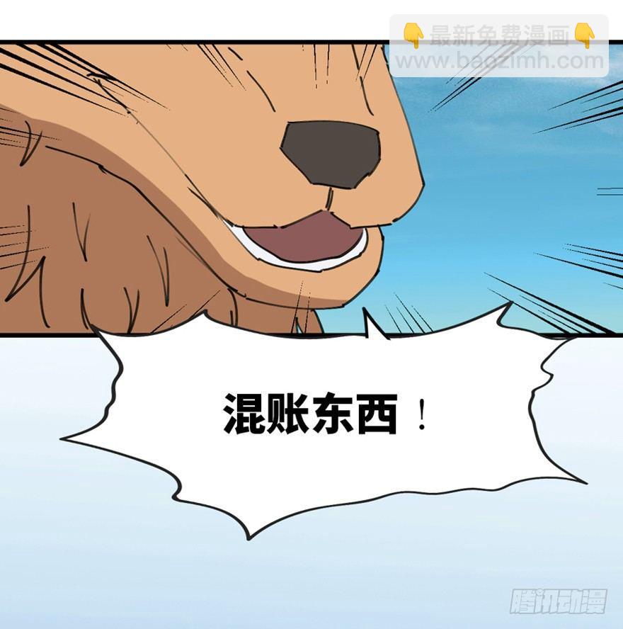 第一三九话&middot;进 化(1/3)-第139话