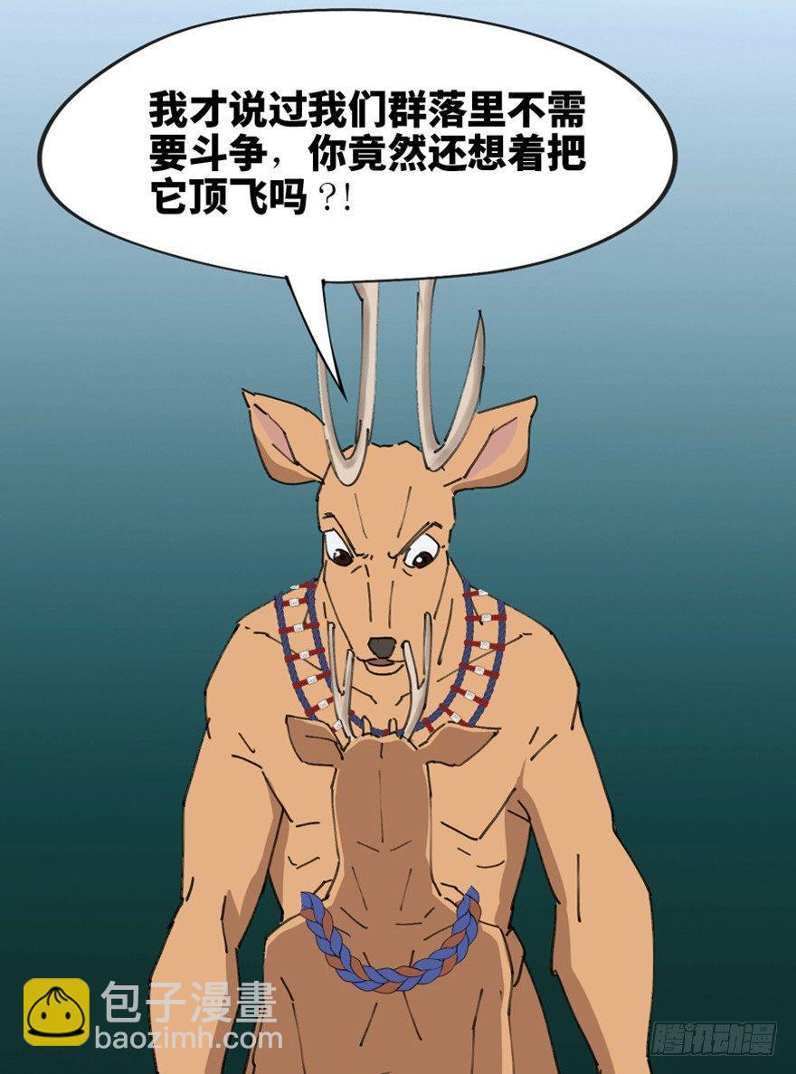 第一三九话&middot;进 化(1/3)-第139话