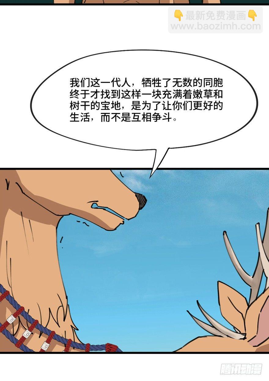 第一三九话&middot;进 化(1/3)-第139话