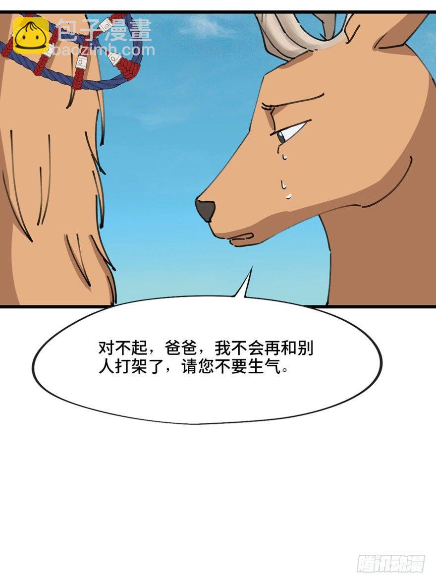 第一三九话&middot;进 化(1/3)-第139话