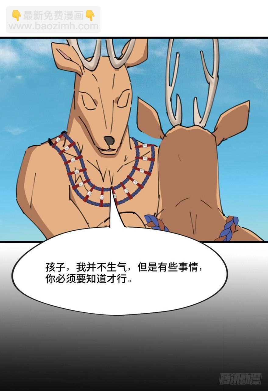 第一三九话&middot;进 化(1/3)-第139话