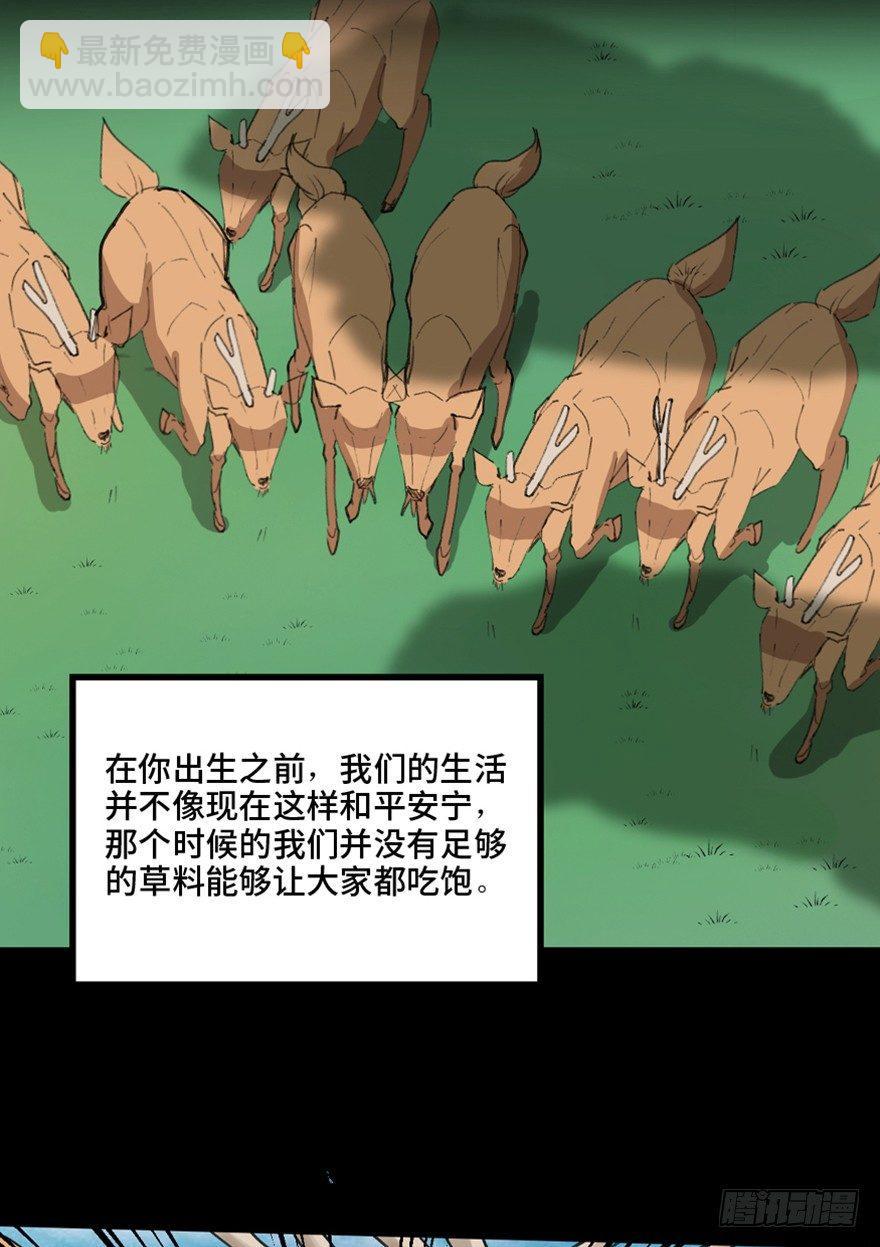 第一三九话&middot;进 化(1/3)-第139话