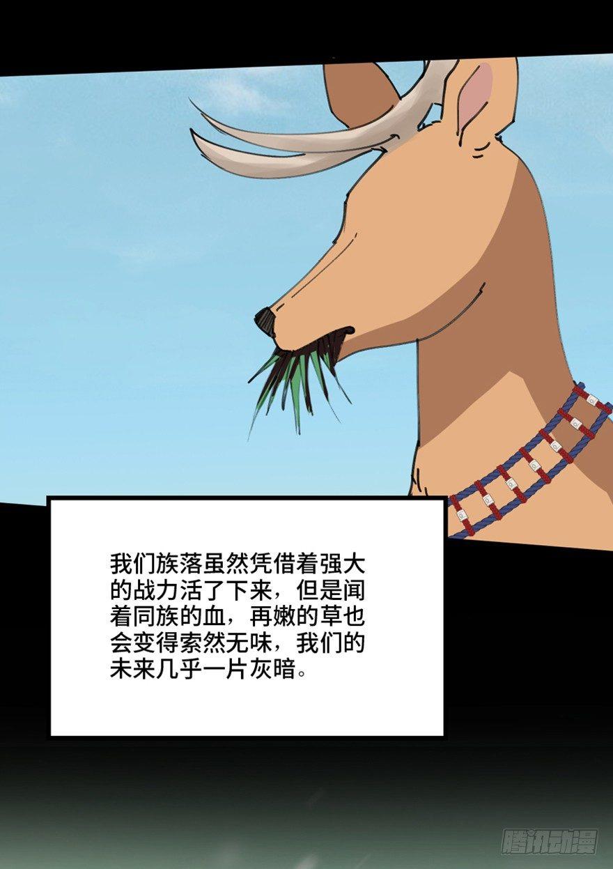 第一三九话&middot;进 化(1/3)-第139话