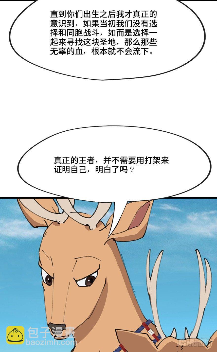 第一三九话&middot;进 化(1/3)-第139话