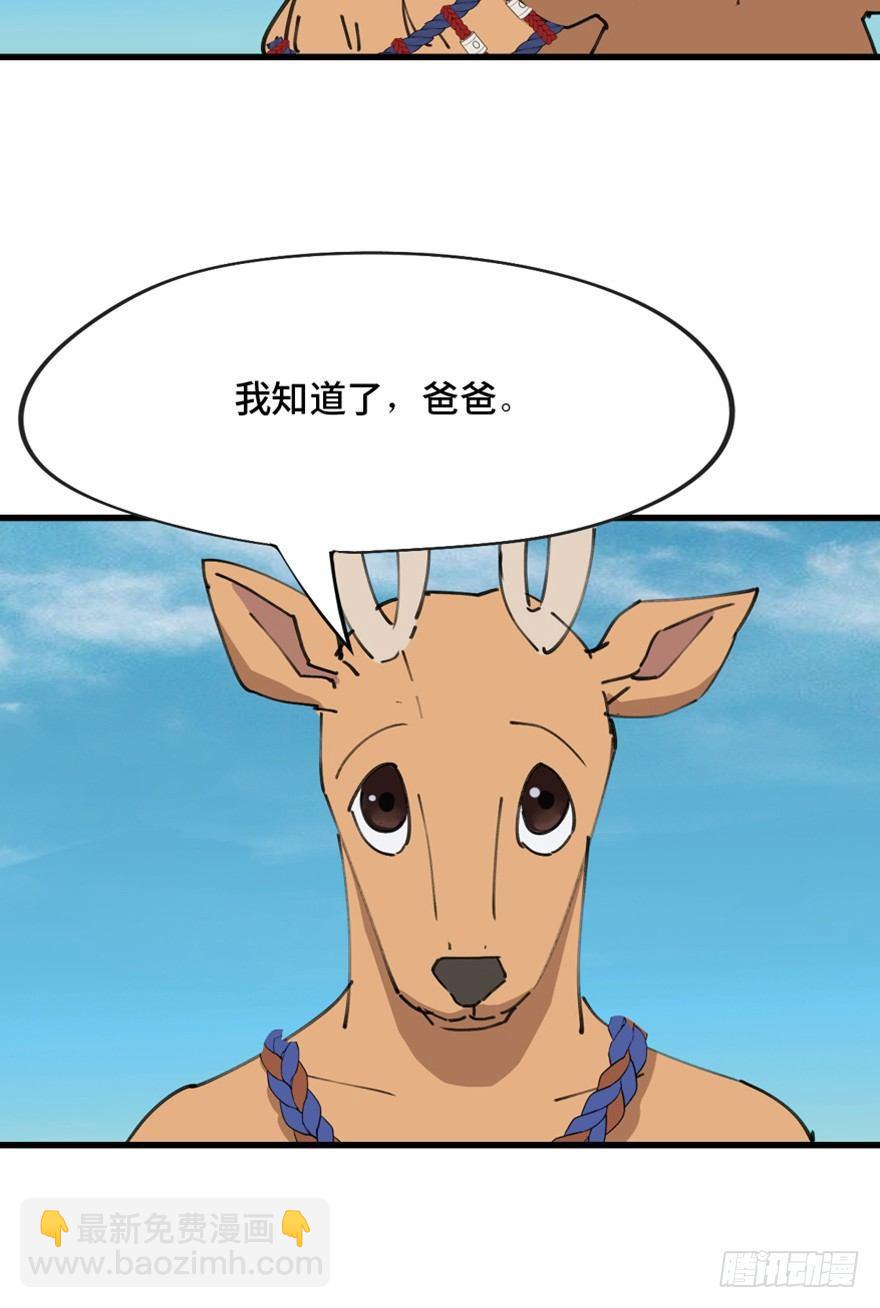 第一三九话&middot;进 化(1/3)-第139话